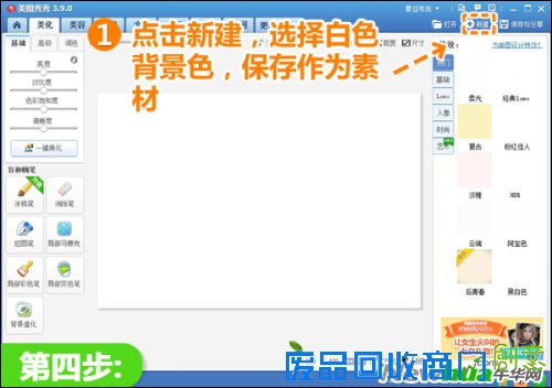 美图秀秀教你快速打造创意文字