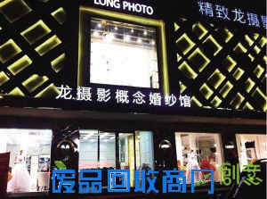 哥们结婚不知道送什么？闺蜜婚礼想不好给什么惊喜？摆设鲜花太俗套，送现金太高调……“最是一年春好处”，国际连锁柯桥龙摄影婚博抢先购，给您提供特殊的“壕”礼！花都开好了，一起约“惠”春天！