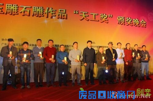 2015年天工奖颁奖晚会现场 2015年天工奖颁奖晚会现场