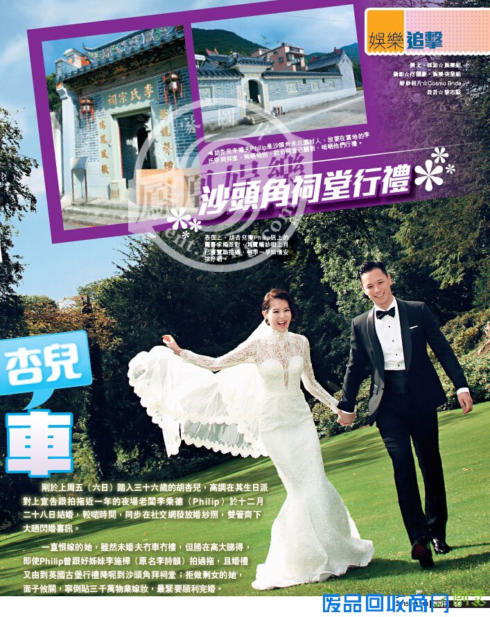 曝胡杏儿男友没房没车 女方为完婚倒贴3千万豪宅