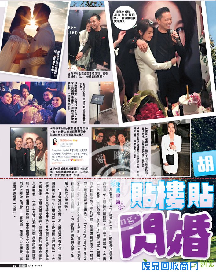 曝胡杏儿男友没房没车 女方为完婚倒贴3千万豪宅