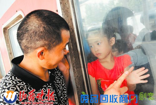 隔着车窗，说声“再见”