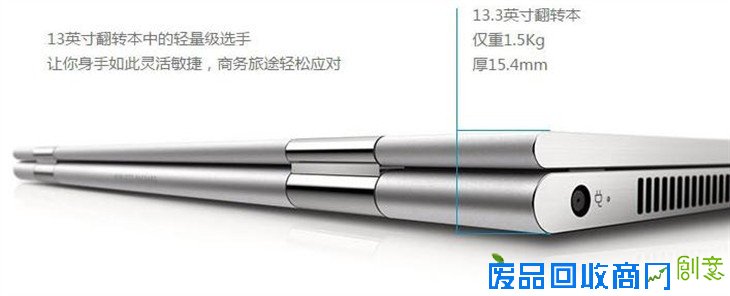 玩转多模变形 惠普Spectre x360报7999元 
