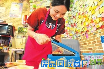 “笑笑”创业记