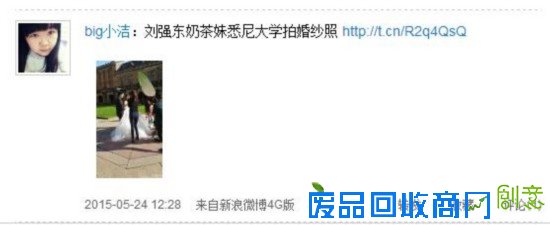 网曝刘强东和奶茶妹悉尼拍婚纱照 细数两人风风雨雨