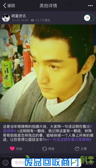 《琅琊榜》拍摄花絮美拍曝光 胡歌王凯刘涛玩痣