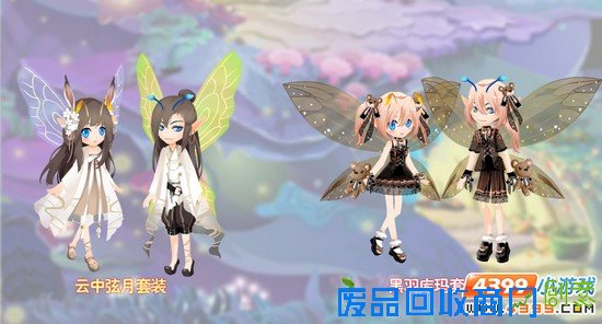小花仙淘乐节欢享淘乐时光 云中弦月套装、黑羽库玛套装