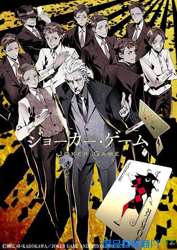 《JOKER GAME》动画版官方宣传图公布