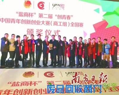 第二届中国青年创新创业大赛广东夺5金居首