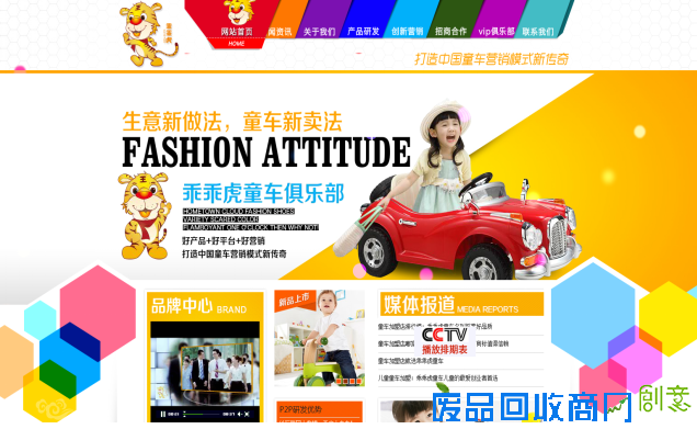 乖乖虎童车加盟赚钱吗 小本创业首选快速盈利