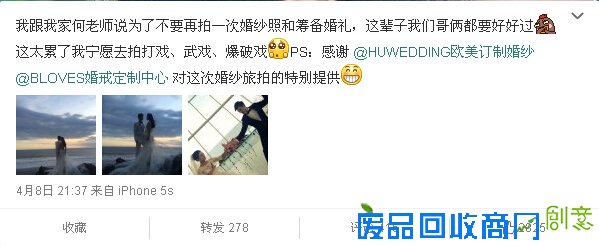 安小主陶昕然唯美婚纱照曝光海边深情对望