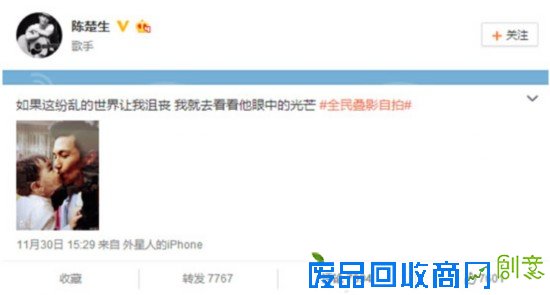 陈楚生晒美图秀秀叠影自拍照与儿子亲吻显温馨