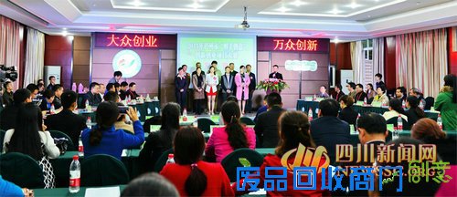 泸州市科知局赛区推荐项目“易驾游”进入全市“醉美创意”创新创业大赛决赛