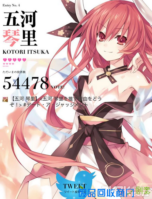 《约会大作战》13卷特典图公布,福利妹子看不停