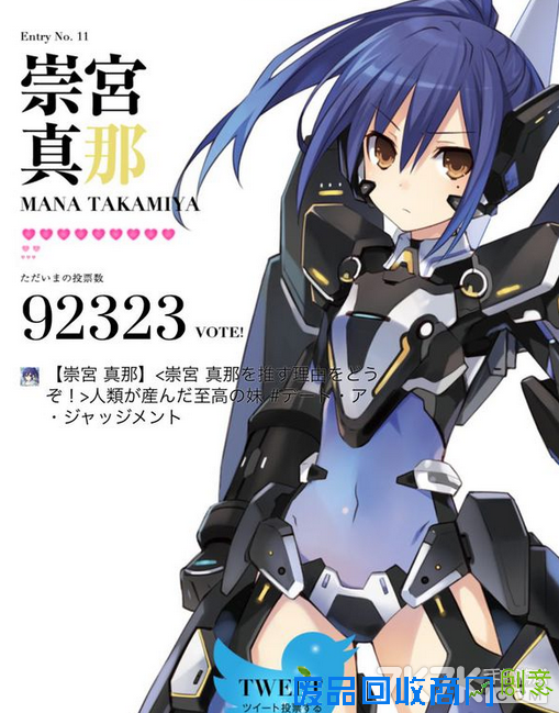 《约会大作战》13卷特典图公布,福利妹子看不停