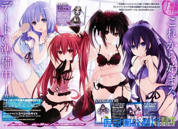 《约会大作战》13卷特典图公布,福利妹子看不停