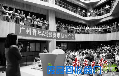 第三届广州青年创业大赛正式启航 未来5年穗投11亿鼓励创业-大众创业-就业