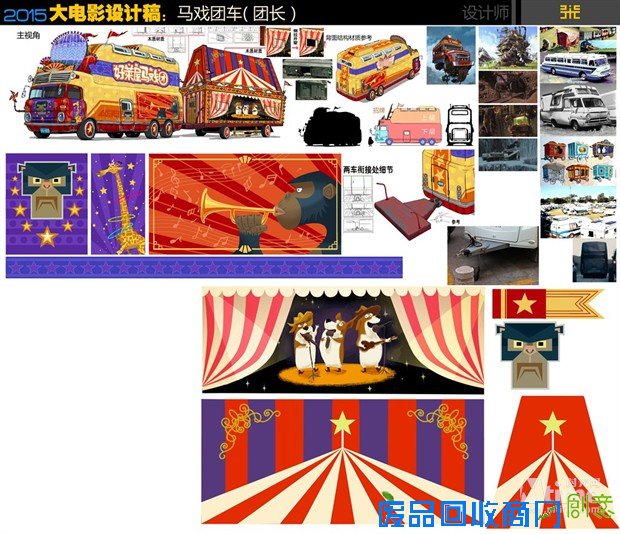 熊出没之熊心归来发特辑