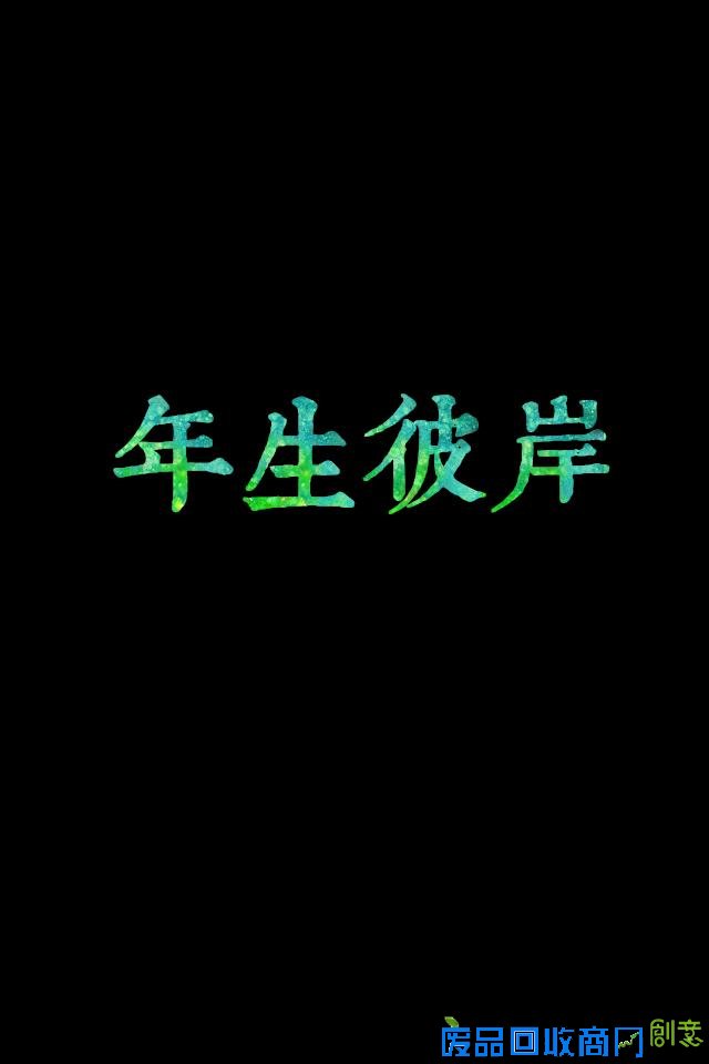 唯美伤感文字背景图片