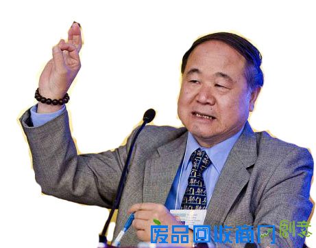 莫言获诺贝尔文学奖