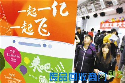 校园招聘会海报也“疯狂” 创意海报吸引毕业生