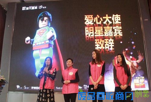 当代置业携手弘高创意共建爱心公益