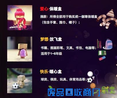 当代置业携手弘高创意共建爱心公益