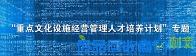 刘结成:特色文化创意产业发展的核心在于IP开发