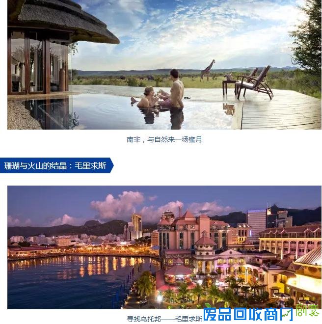 非洲旅游摄影：大量美图出没 流量杀手来了！