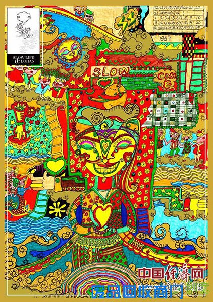 走心设计“爱情四部曲” 混搭创意“乐活”人生