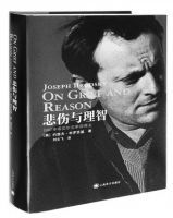 本书共收入散文21篇，大致分为回忆录、旅行记、演说讲稿、公开信和悼文等几种体裁。这些散文形式多样，长短不一，但它们诉诸的却是一个共同的主题，即“诗和诗人”。