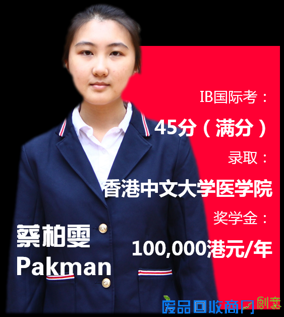 广东碧桂园学校：满分学霸与百万奖学金