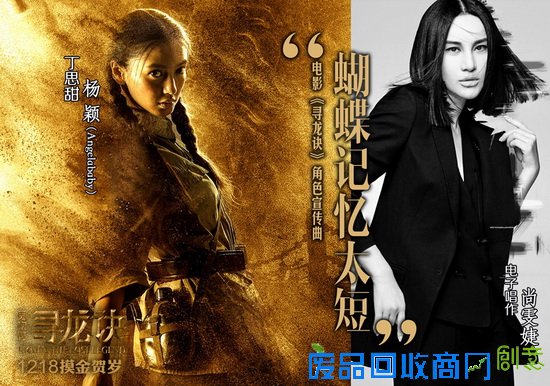 《寻龙诀》发baby宣传曲MV 尚雯婕献声伤感旋律