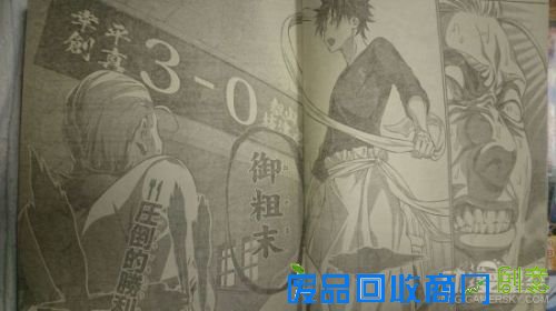 《食戟之灵》漫画第147话先行图 药王开挂碾压老九