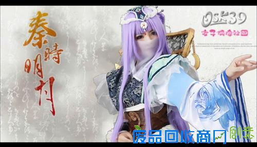 花千骨王爷cos美图