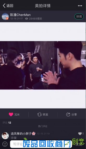 陈漫美拍晒李晨写真拍摄花絮 “大黑牛”侧颜帅气