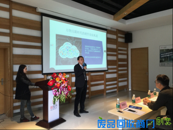 第二届IoT大会华强北国际创客中心分论坛顺利闭幕