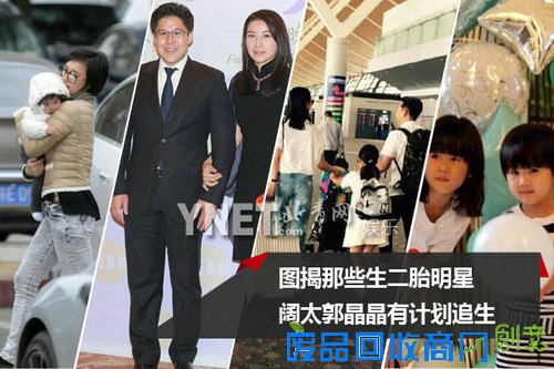 图揭那些生二胎明星