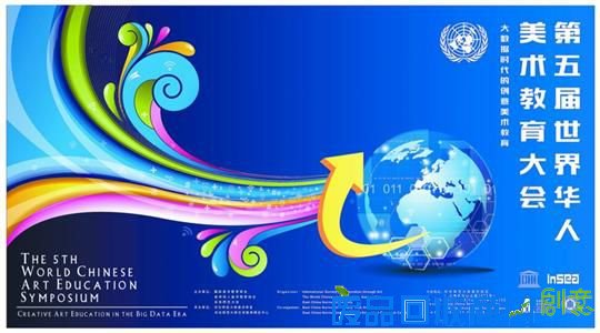 世界华人美术教育协会与华东师范大学美术学系将于今日起在上海联合举办“第五届世界华人美术教育大会”。大会是“世界华人美术教育协会”首次与“国际美术教育学会”（InSEA）正式接轨的大会，标志着世界华人美术教育协会发展的新起点。