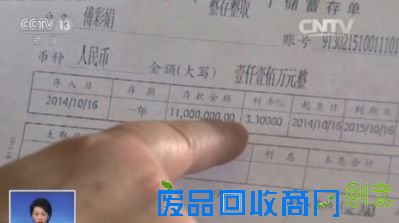1.5亿存款被告知消失!