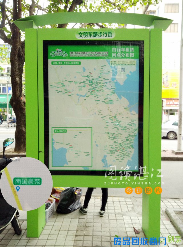 公租自行车网点名称出错 “南国”变“难过”