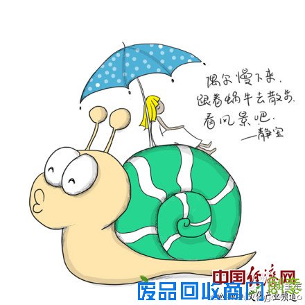 邢晓静:带上画笔去旅行