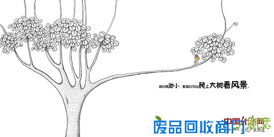 邢晓静:带上画笔去旅行