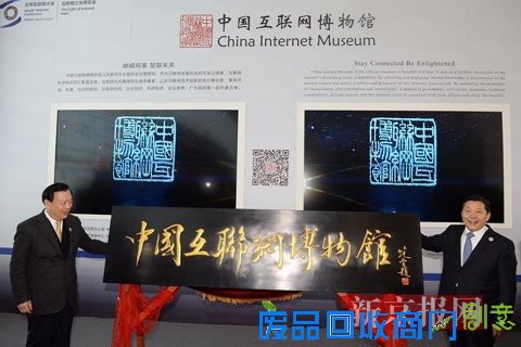 鲁炜参观互联网之光博览会:称赞“新京报展厅很有创意”