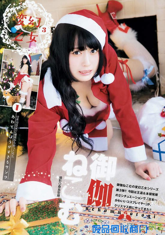 圣诞来袭!看看日本动漫圣诞COS图集