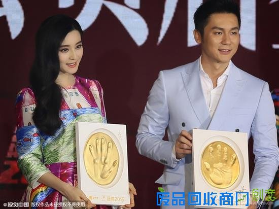 范冰冰李晨一起亮相活动现场