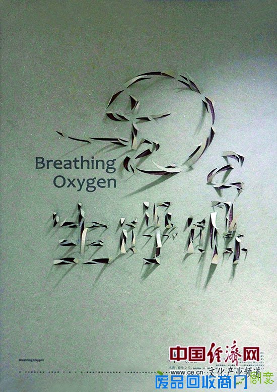 邢宏亮:优秀的视觉设计作品往往是创意与制作的完美结合