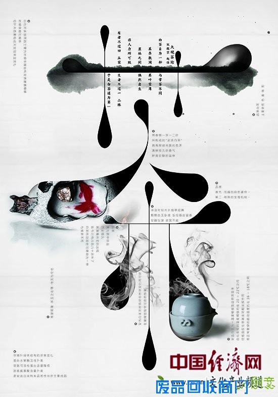 邢宏亮:优秀的视觉设计作品往往是创意与制作的完美结合