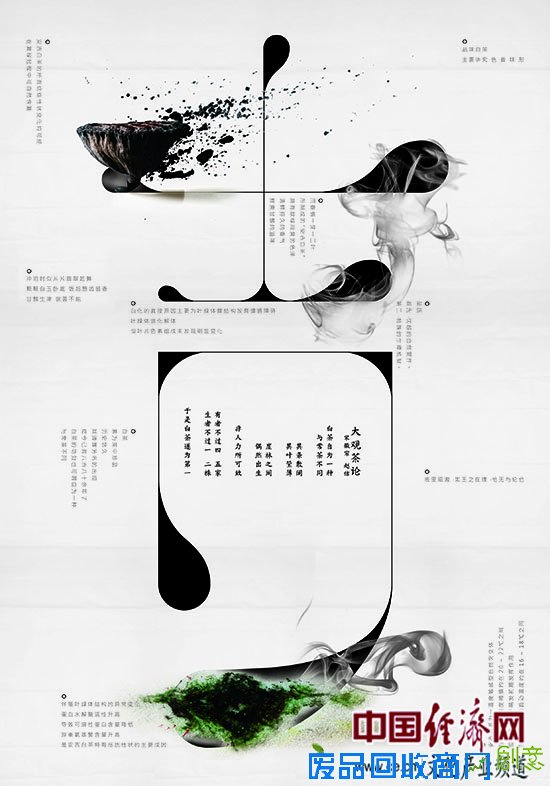 邢宏亮:优秀的视觉设计作品往往是创意与制作的完美结合