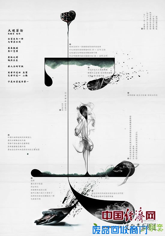 邢宏亮:优秀的视觉设计作品往往是创意与制作的完美结合